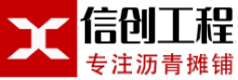 信创建设